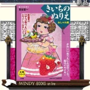 きいちのぬりえ おしゃれ編 Etech Keys Com Index Php