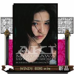 AKI MIZUSAWA 1975-2020 / 水沢アキ 〔本〕 : HMV&BOOKS online Yahoo