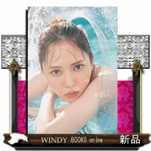日向坂46 松田好花1st写真集 振り向いて アザーカットミニブック