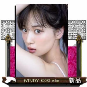 乃木坂４６山下美月２ｎｄ写真集『ヒロイン』｜WINDY BOOKS on line