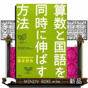 算数と国語を同時に伸ばす方法