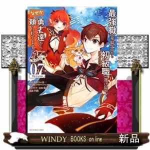 最強職《竜騎士》から初級職《運び屋》@comic(7)