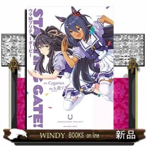 STARTING GATE!ウマ娘プリティーダービーー(5)