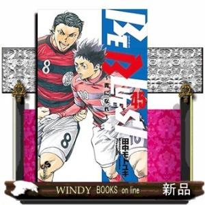 BE BLUES!~青になれ~(45)