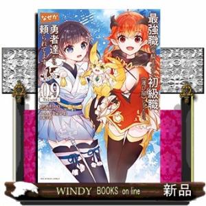 最強職《竜騎士》から初級職《運び屋》@comic(9)