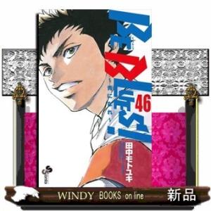 BE BLUES!~青になれ~(46)