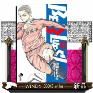 BE BLUES!~青になれ~(47)