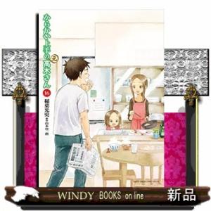 からかい上手の(元)高木さん(16)