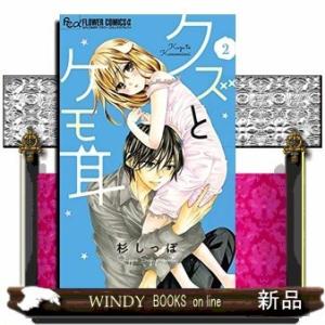 クズとケモ耳(2)