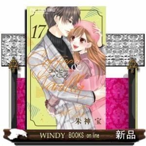 コーヒー&amp;バニラ(17)