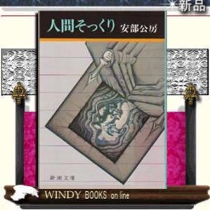 幕末・維新人物伝大久保利通(コミック版日本の歴史)加来耕三/出版社