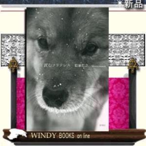 沈むフランシス