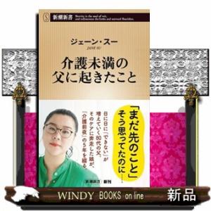介護未満の父に起きたこと