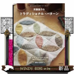 手芸本 日本ヴォーグ社 NV13233 キルトジャパン2025年10月号秋 1冊