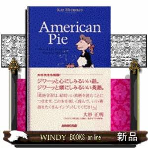 Ａｍｅｒｉｃａｎ　ｐｉｅ Ｓｌｉｃｅ　ｏｆ　ｌｉｆｅ　ｅｓｓａｙｓ　ｏｎ　Ａｍｅｒｉｃａ　ａｎｄ　Ｊａｐａ