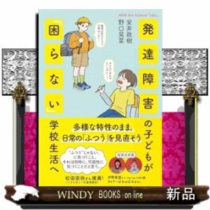 ＮＨＫ　ｆｏｒ　Ｓｃｈｏｏｌ　「ｕ＆ｉ」　発達障害の子どもが「困らない」学校生活へ