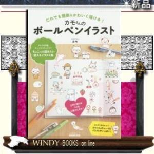 カモさん ボールペンイラストの商品一覧 通販 Yahoo ショッピング