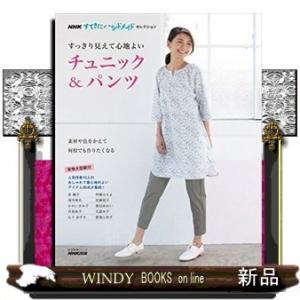 すてきにハンドメイド チュニックの商品一覧 通販 Yahoo ショッピング