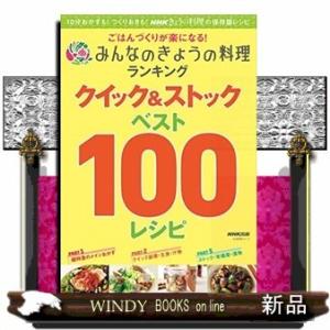 料理本 ランキングのランキングtop100 人気売れ筋ランキング Yahoo ショッピング