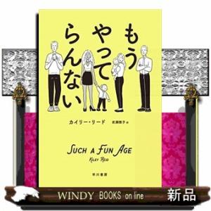 もうやってらんない