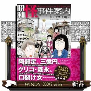 烈侠 山口組史上最大の抗争と激動の半生/加茂田重政 : bookfan