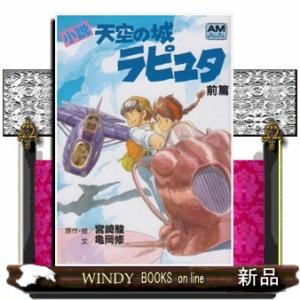 三体 I・II・III・0・X シリーズセット 全7冊 文庫版 : 六本木 蔦屋