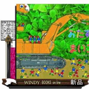 おたすけこびとのまいごさがし