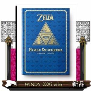 新品 / ゼルダの伝説 30周年記念書籍 第2集 THE LEGEND OF ZELDA