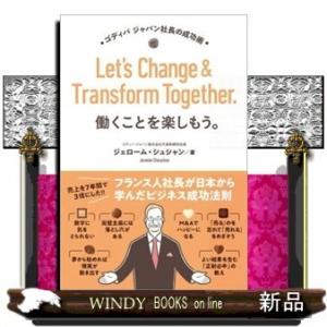 働くことを楽しもう。ゴディバジャパン社長の成功術