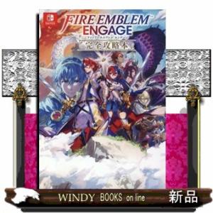 集英社（SHUEISHA） 新品 / ファイアーエムブレム エンゲージ (1-8巻