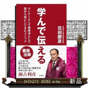 （仮）学んで伝える