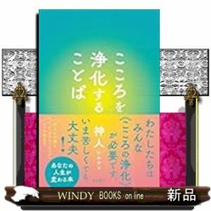 おおひつく 大日月地神示 前巻 後巻 神人 新品 大日月地神示【前巻】 / 神人【著】 - 紀伊國屋書店ウェブストア
