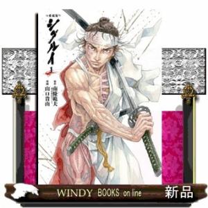 愛蔵版 シグルイ 1 (1)