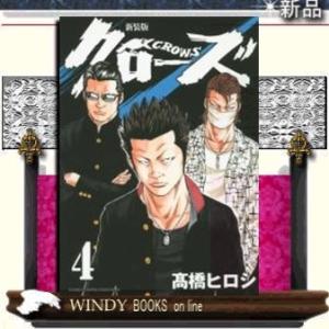 クローズ新装版