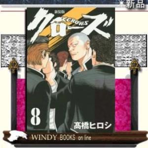 クローズ新装版