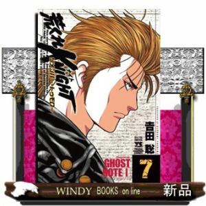 荒くれKNIGHT リメンバー・トゥモロー(7)