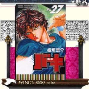 バキ27