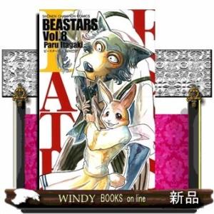 BEASTARS(少年チャンピオンコミックス)板垣巴留( 8 )