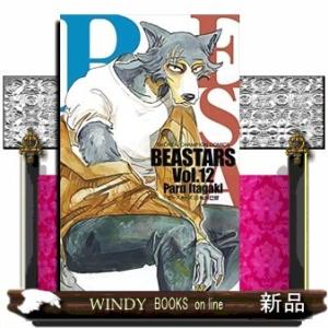 BEASTARS(12)