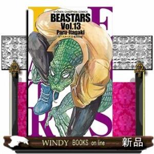 BEASTARS(13)
