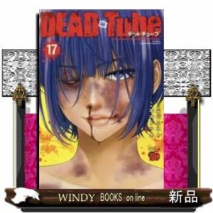 DEAD Tube(17)