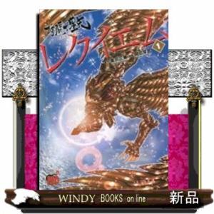 聖闘士星矢EPISODE.Gレクイエム(1)