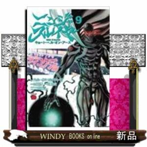 ニンジャスレイヤー(9) キョート・ヘル・オン・アース