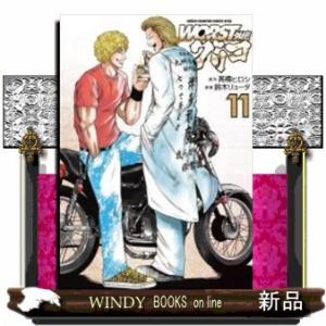 WORST外伝 グリコ(11)