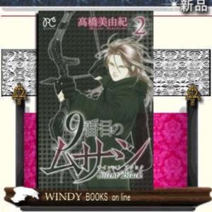 9番目のムサシサイレント ブラック(2)