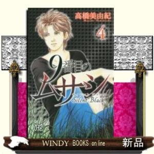 9番目のムサシサイレント ブラック(4)