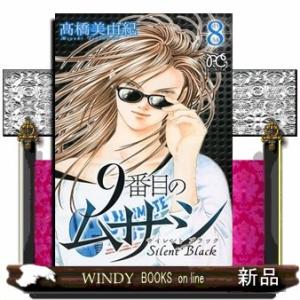 9番目のムサシ サイレント ブラック(8)