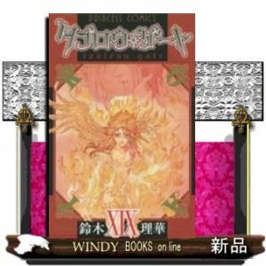 タブロウ・ゲート(19)