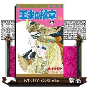 新品 / 王家の紋章 [文庫版] (1-26巻 最新刊) 全巻セット : 漫画全巻