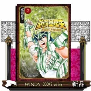 聖闘士星矢 Final Edition(2)